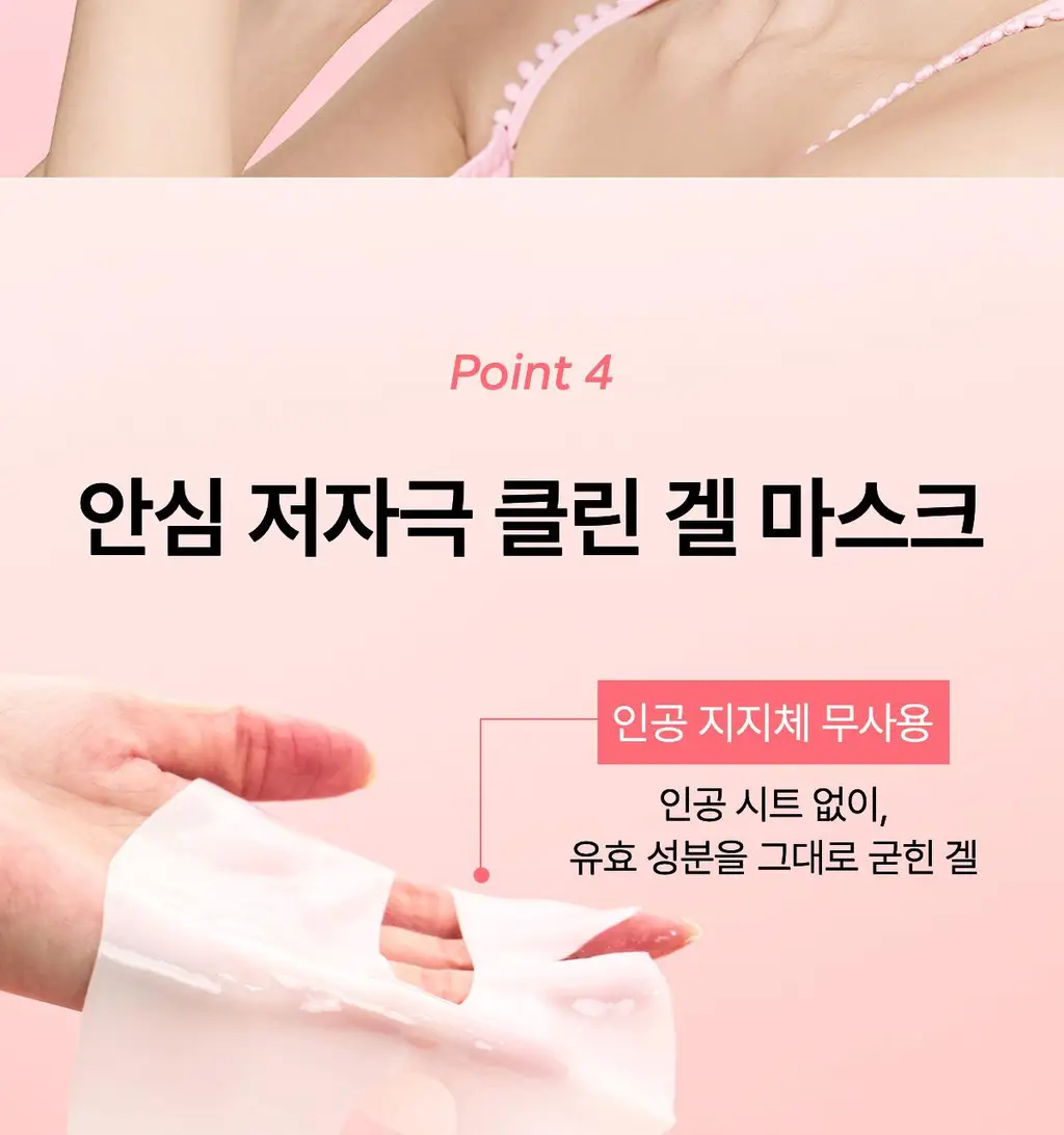 [7월 올영픽/7+1] 바이오던스 리얼 딥 마스크 7+1매 기획 (콜라겐/세라놀) (+퍼글러 헤어 고정 시트) 상세페이지 28